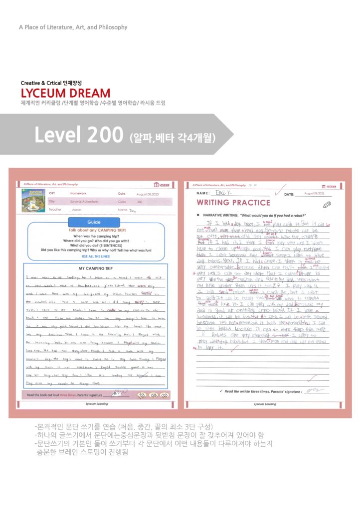 2040 페이지 14